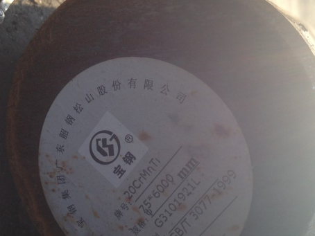 兰溪20CrMnTi合金结构钢