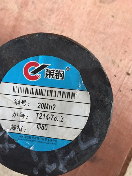 兰溪20Mn2合金结构钢