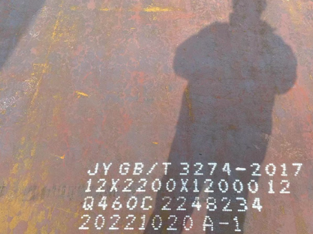 兰溪Q460高强钢板