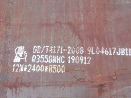 兰溪Q345NS耐酸钢板